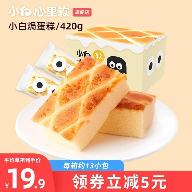 小白心里软 焗蛋糕 420g
