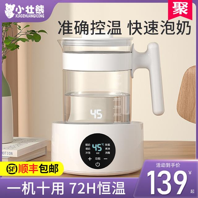 XIAOZHUANGXIONG 小壮熊 婴儿恒温调奶器智能保温投屏冲奶暖奶家用热奶电水壶水温奶 