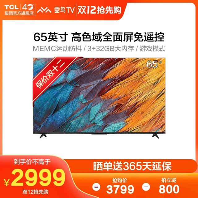 FFALCON 雷鸟 65S515C PRO 液晶电视 65英寸 4K 