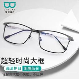 HUIDING 汇鼎 镜客 1.67超薄防蓝光镜片+多款眼镜框