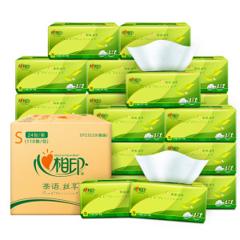 心相印家用抽纸3层110抽 30包整箱