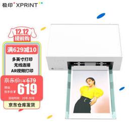 xprint 极印 留声照片打印机