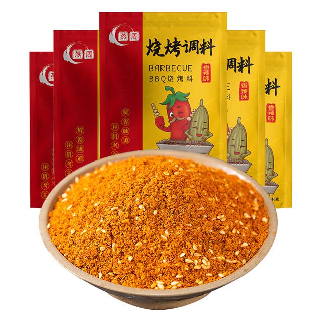 燕周 买1袋送5小袋！烧烤调料香辣蘸料