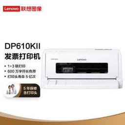 Lenovo 联想 DP610KII 针式打印机 