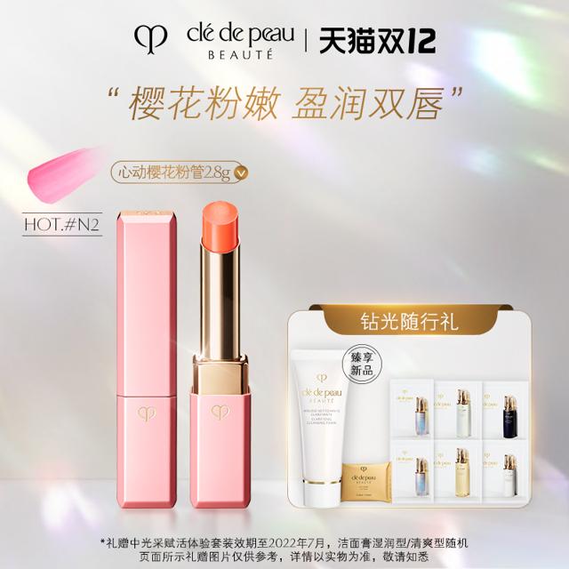 肌肤之钥 Cle de Peau BEAUTE 肌肤之钥 光耀彩妆系列莹采丰润唇膏