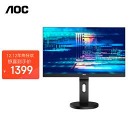 冠捷（AOC） Q2790PQ 27英寸显示器（2560×1440、60Hz、5ms）