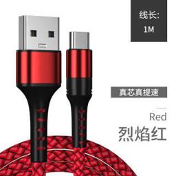 电引力 USB-C数据线5a快充