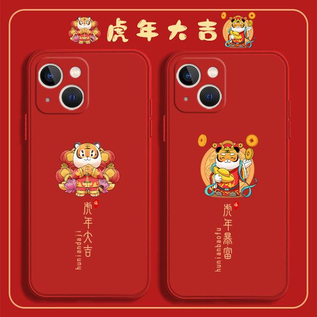 自由光 虎年创意 iPhone 全系列 手机壳