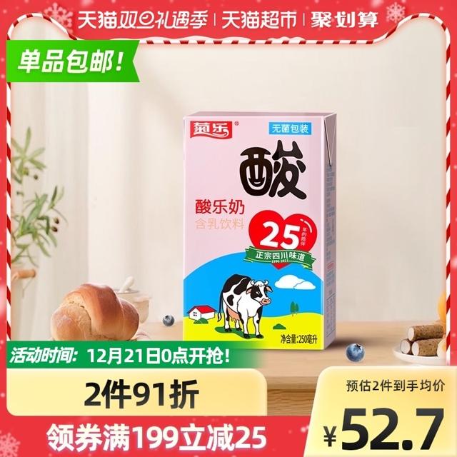88VIP：菊乐 酸乐奶饮料 250ml*24盒