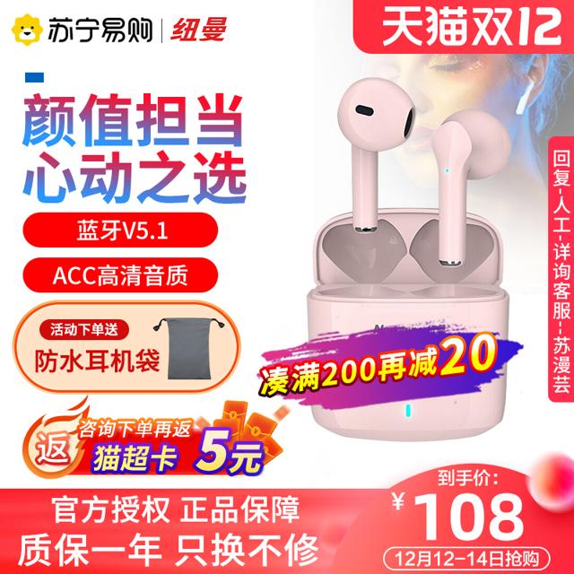 纽曼（Newsmy） X5真无线蓝牙耳机TWS双耳入耳式运动适用新款超长续航
