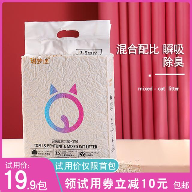 RUIMENGDI 瑞梦迪 猫砂豆腐砂无尘除臭小颗粒膨润土混合2.5kg奶香味豆腐包邮
