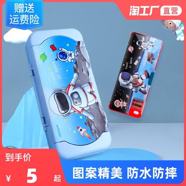 壹昊 WJH-001 翻盖方形文具盒 小恐龙 