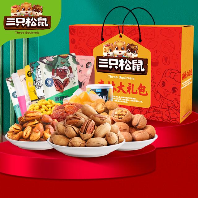 三只松鼠 年货坚果礼盒1498g