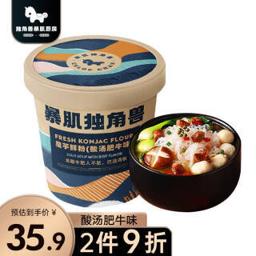 CHLOECHAN 暴肌独角兽 独角兽暴肌厨房即食0脂肪魔芋鲜粉代餐面桶装方便面速食粉丝255g*3（酸汤肥牛味）