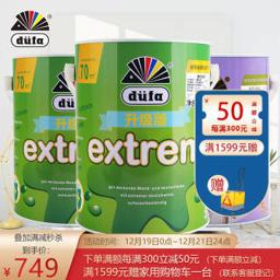 düfa 都芳 DUFA) 都芳漆 金装抗菌全效升级版 墙面漆白色套装15L