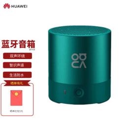 华为（HUAWEI） mini蓝牙音箱无线挂绳迷你小音响便携式户外居家免提通话