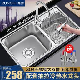 ZUNCHI 尊驰 7540 304不锈钢水槽 双槽+抽拉冷热水龙头