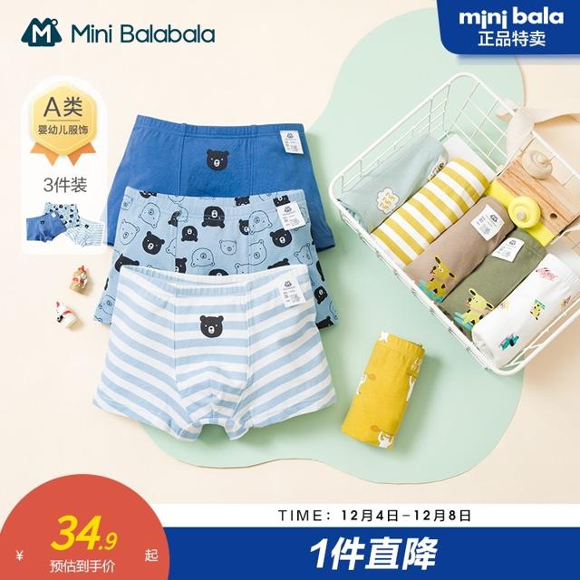 迷你巴拉巴拉 男童内裤不夹屁屁纯棉档宝宝小童春秋四角短裤平角裤