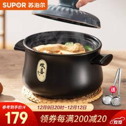 苏泊尔（SUPOR） 欢喜系列 陶瓷砂锅 2.5L
