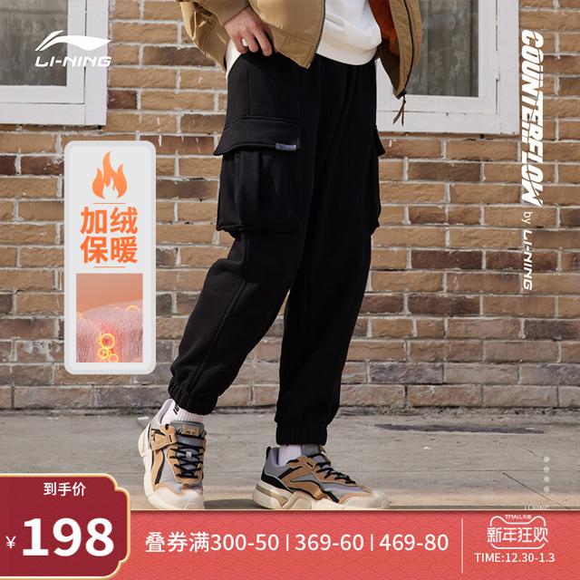 李宁（LI-NING） AKLRF83-1 男款运动长裤