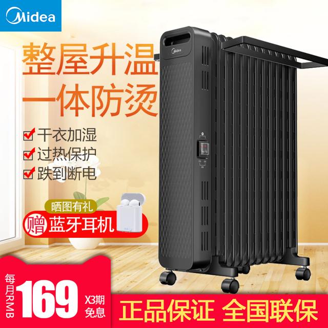 美的（Midea） 电热油汀13片镂空取暖气片家用恒温跌倒断电节能NYX-G1取暖器