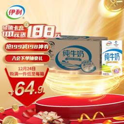 yili 伊利 纯牛奶250ml*21盒/箱 全脂牛奶 早餐伴侣