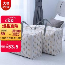 bicoy 百草园 搬家打包袋 幼儿园被子收纳袋涤棉加厚行李袋 衣服棉被子整理收纳袋 大号2枚 暖心熊
