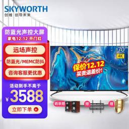 SKYWORTH 创维 电视70A9 70英寸智慧屏护眼防蓝光4K高清智能网络语音声控MEMC防抖 教育创维液晶电视机 