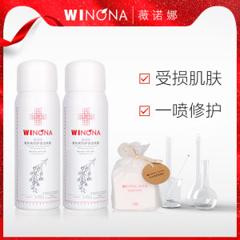 三甲皮肤科推荐 WINONA 薇诺娜 青刺果舒缓修护喷雾礼盒 50ml*2瓶 58元跨年价