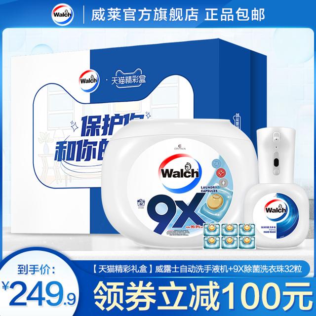 威露士（Walch） 杀菌洗衣珠 32粒 威露士小灵机