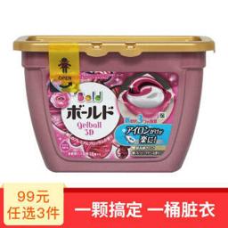 ARIEL 碧浪 洗衣球凝珠 为机洗设计 日本宝洁进口 洗衣球 牡丹花香