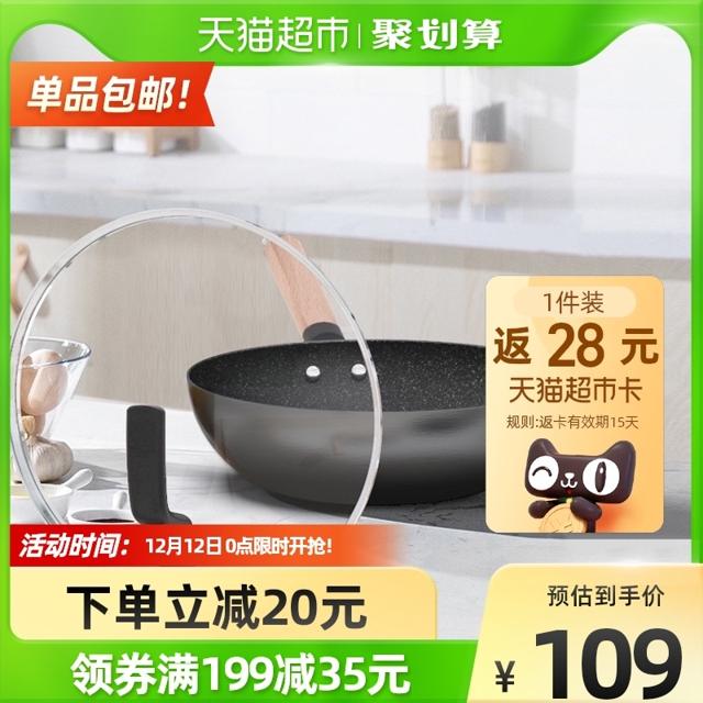 88VIP：美的（Midea） MP-CL30T1 麦饭石炒锅 30cm