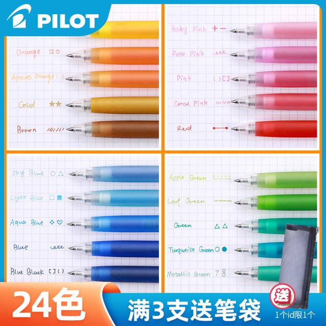 ￥5.7包邮 百乐（PILOT） juice果汁笔