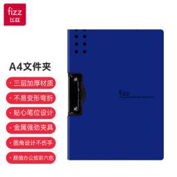 fizz 飞兹 A6380 A4板夹横式文件夹 蓝色