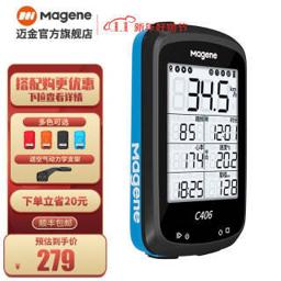 Magene 迈金 C406码表GPS智能山地公路自行车码表