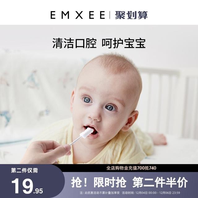 EMXEE 嫚熙 儿童舌苔清洁器 30支 