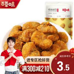 百草味（Be&Cheery） 怪味胡豆 麻辣味 100g