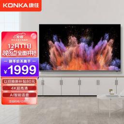 康佳（KONKA） LED58U5 液晶电视 58英寸 4K