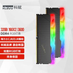 KLEVV 科赋 DDR4 3600超频内存条台式机RGB灯条海力士颗粒 CRAS X 32GB套条
