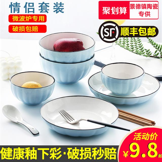 ENYI 恩益 碗碟套装家用日式餐具创意个性网红陶瓷碗盘情侣套装碗筷组合2人