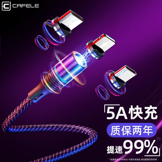 磁吸数据线磁铁充电线器磁性强磁力手机快充5a苹果安卓小米type-c超级闪充oppo吸铁石通用加长魔绳磁吸数据线 