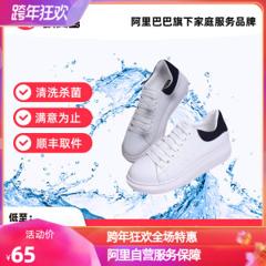 阿里自营 蜗窝酱 鞋子任洗2双清洗 除臭杀菌洗鞋服务