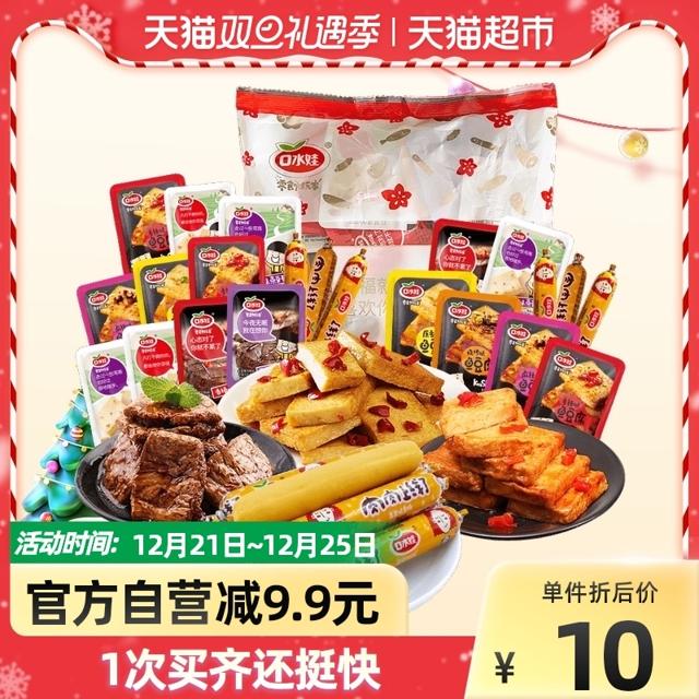88VIP：口水娃 休闲零食组合礼包 200g