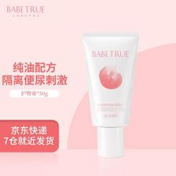 儿初宝（babetrue）婴儿护臀膏 凡士林新生儿护臀霜宝宝屁屁霜 50g