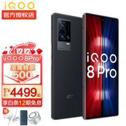 iQOO 8 Pro 5G手机 8GB+256GB 