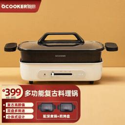 QCOOKER 圈厨 多用途锅 双盘多功能锅网红料理锅家用电火锅分离式