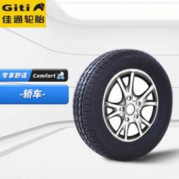 Giti 佳通轮胎 Comfort 220 轿车轮胎 静音舒适型 155/65R13 73H