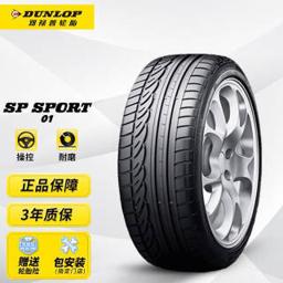 邓禄普（DUNLOP） 215/60R16 95H SP SPORT 01 汽车轮胎 运动操控型 