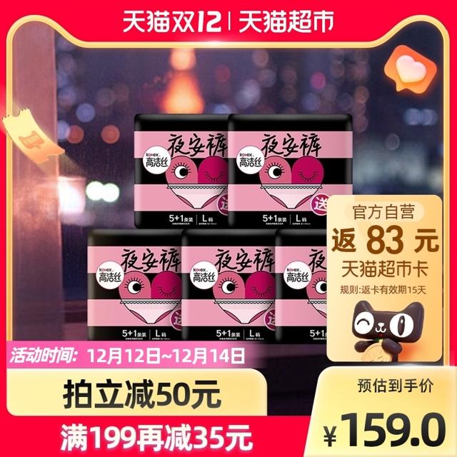 88会员、88VIP：高洁丝（kotex） 蜜桃小姐夜安裤6条*5包组合