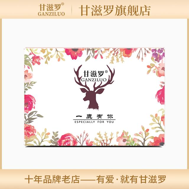 GANZILUO 甘滋罗 巧克力礼盒 混合口味 150g